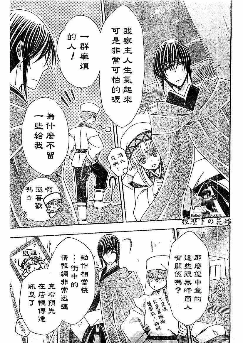 第52话 第21页