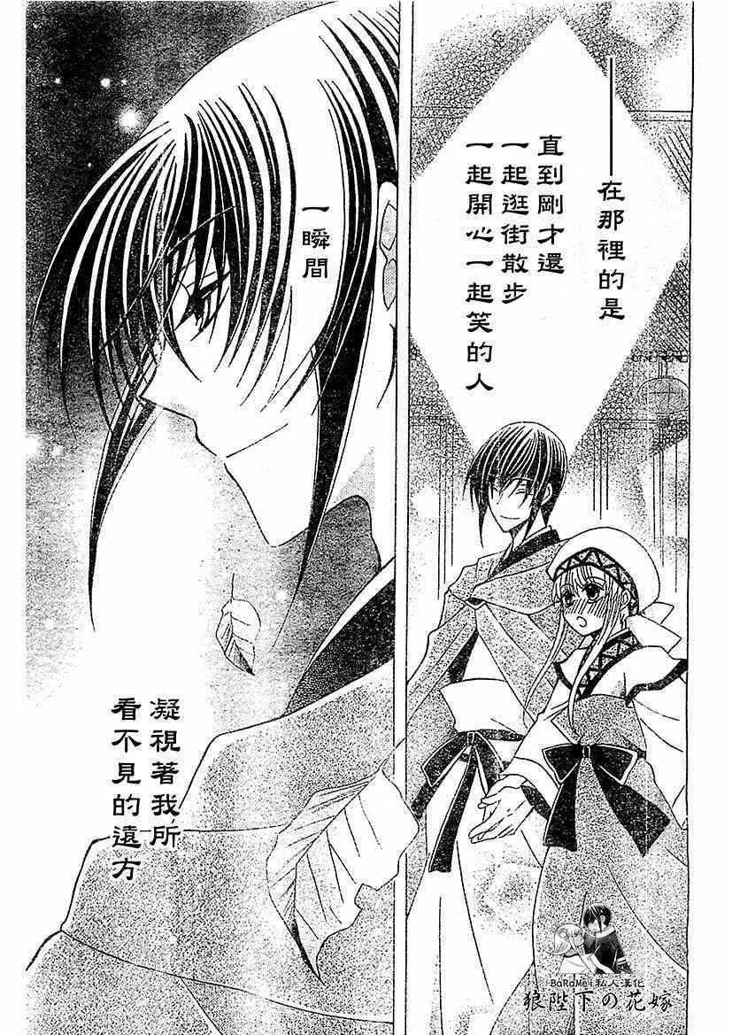 第52话 第23页