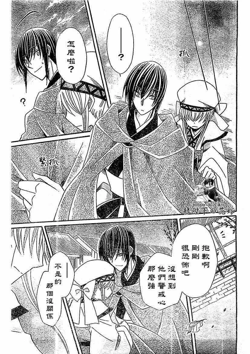 第52话 第25页