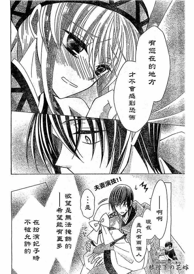 第52话 第26页