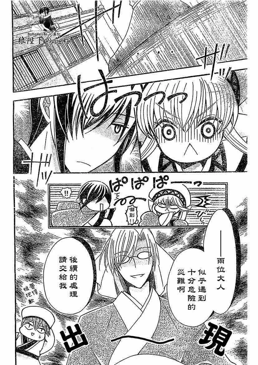 第52话 第28页