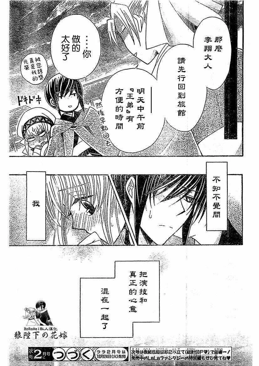 第52话 第29页