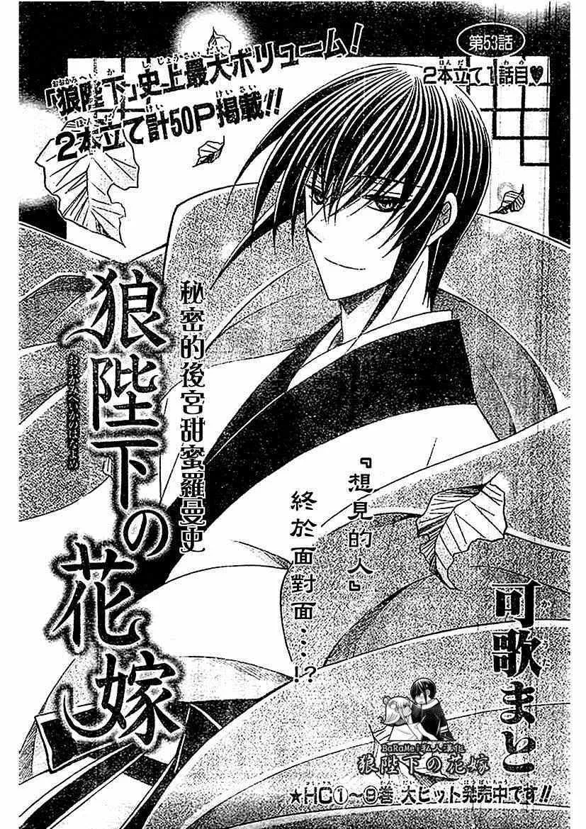 第53话 第2页