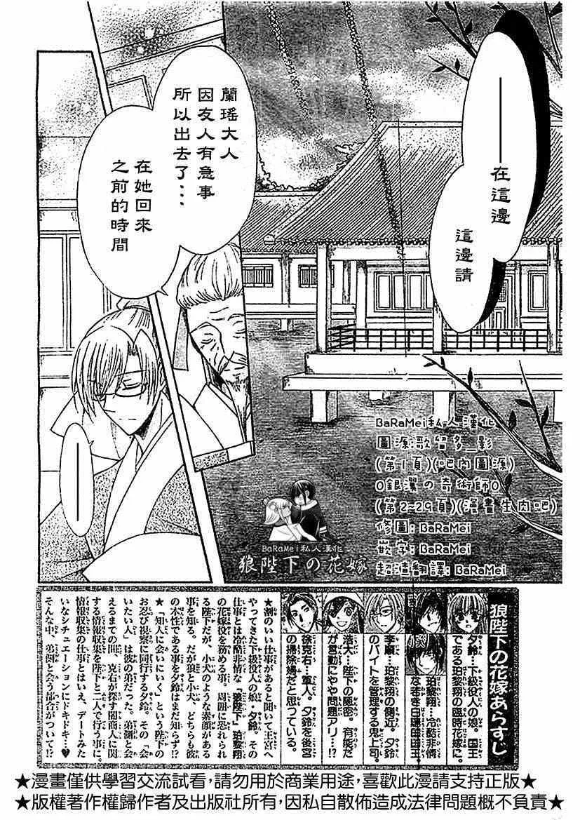 第53话 第3页
