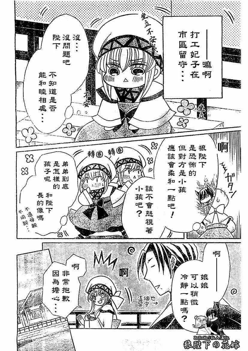 第53话 第5页