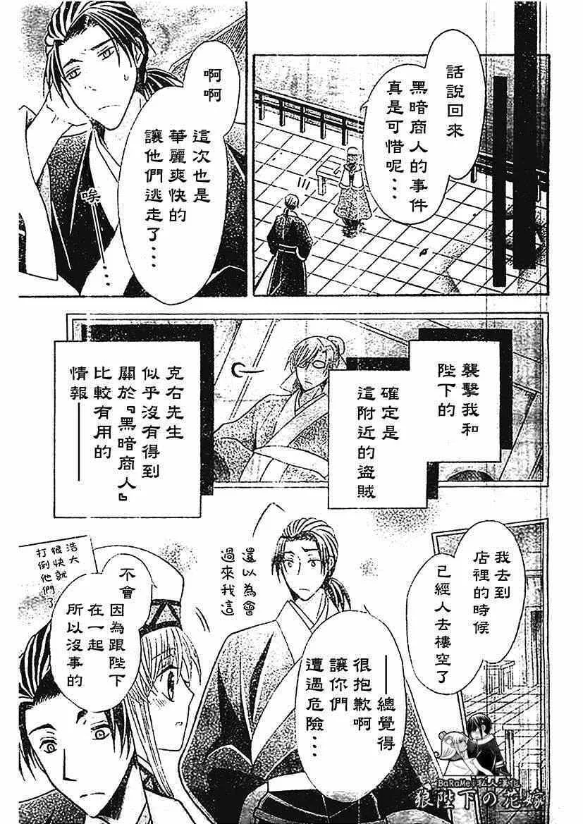 第53话 第6页