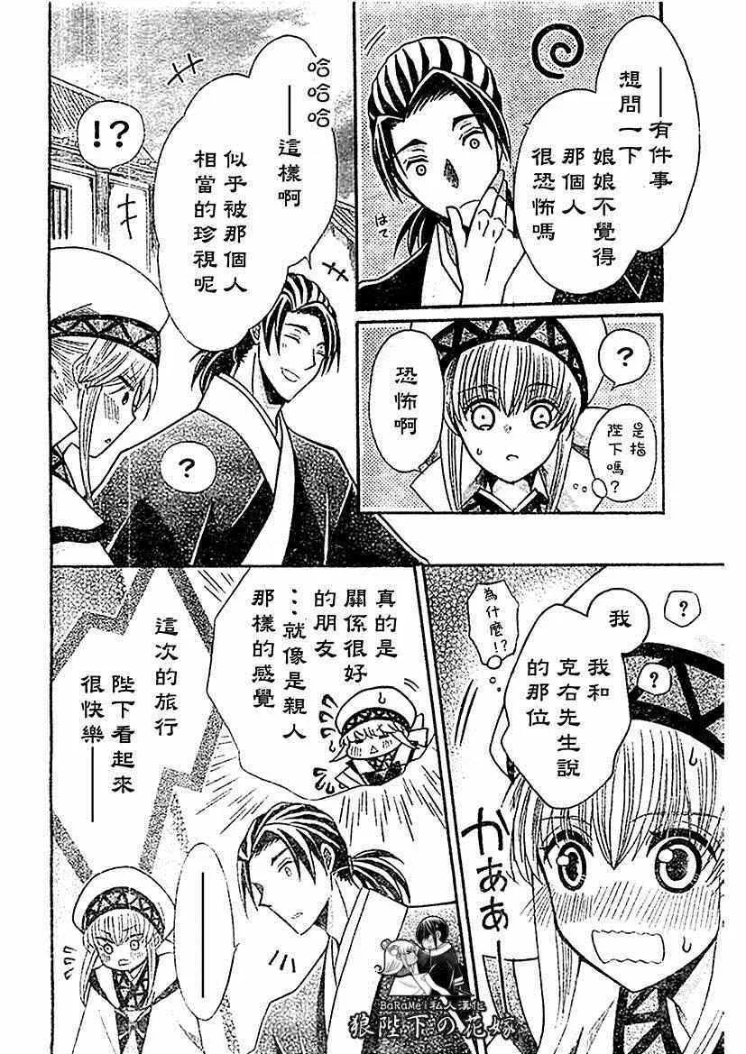 第53话 第7页