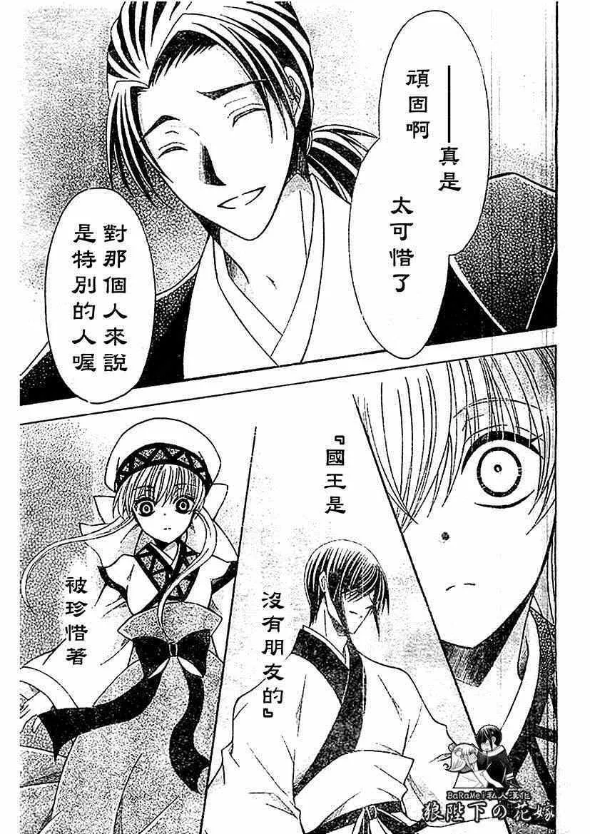 第53话 第8页
