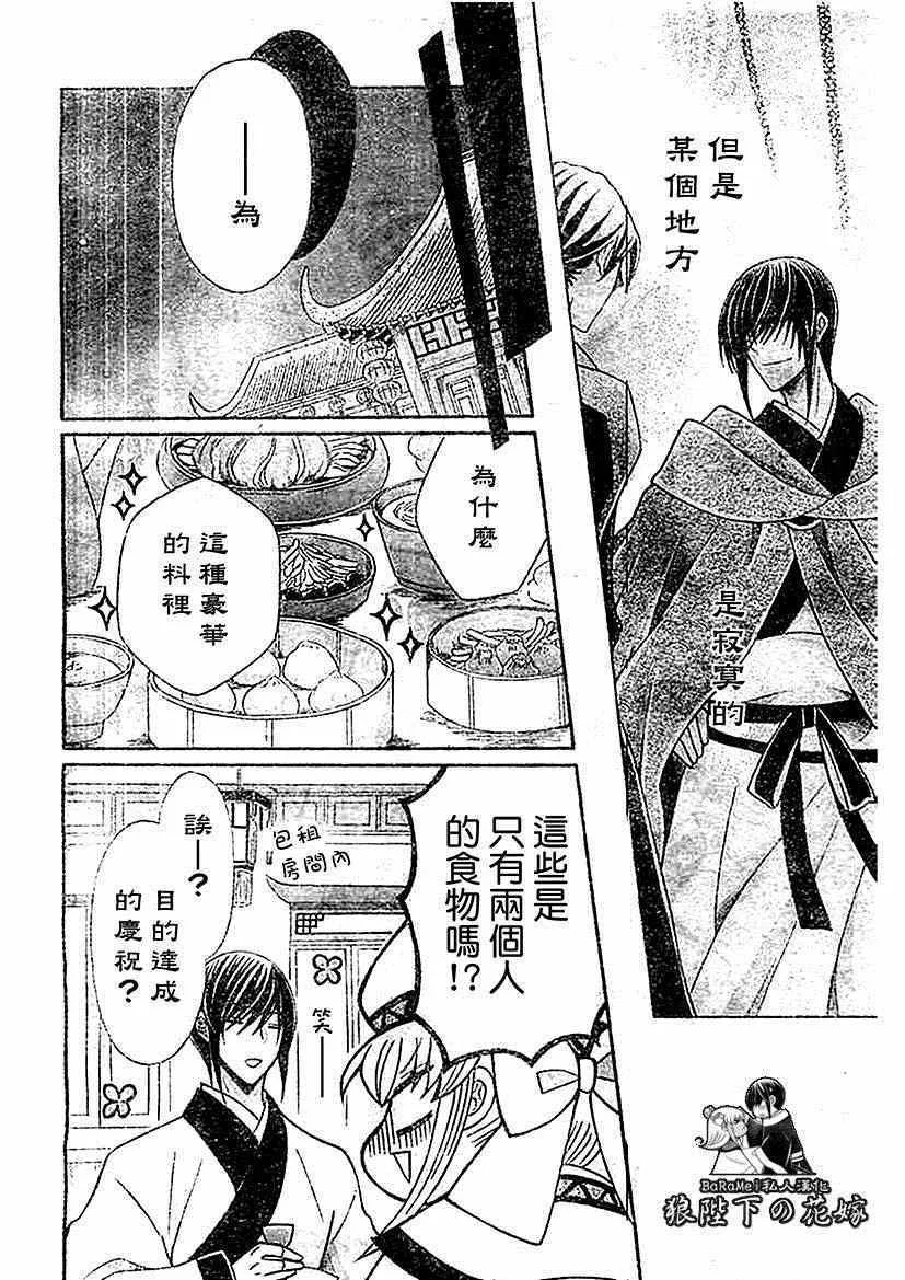 第53话 第9页