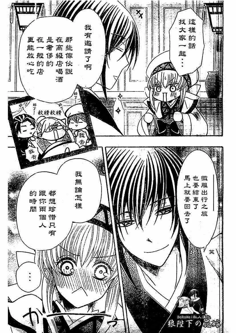 第53话 第10页