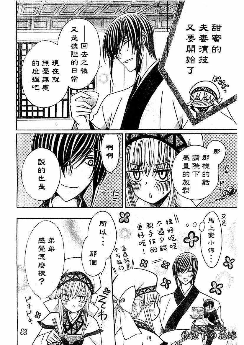 第53话 第11页