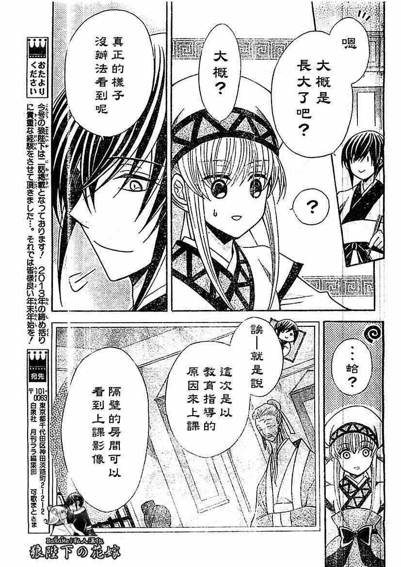 第53话 第12页