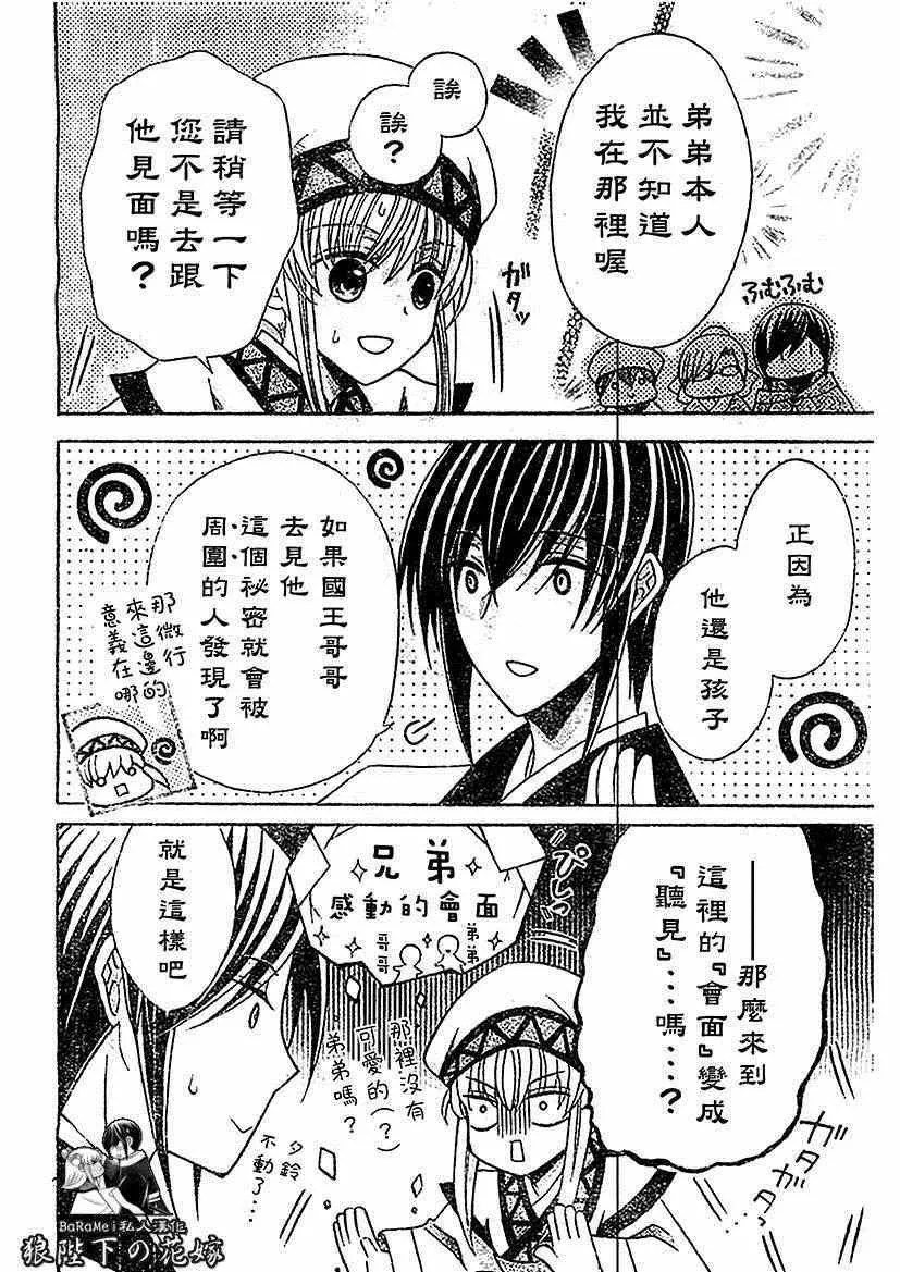 第53话 第13页