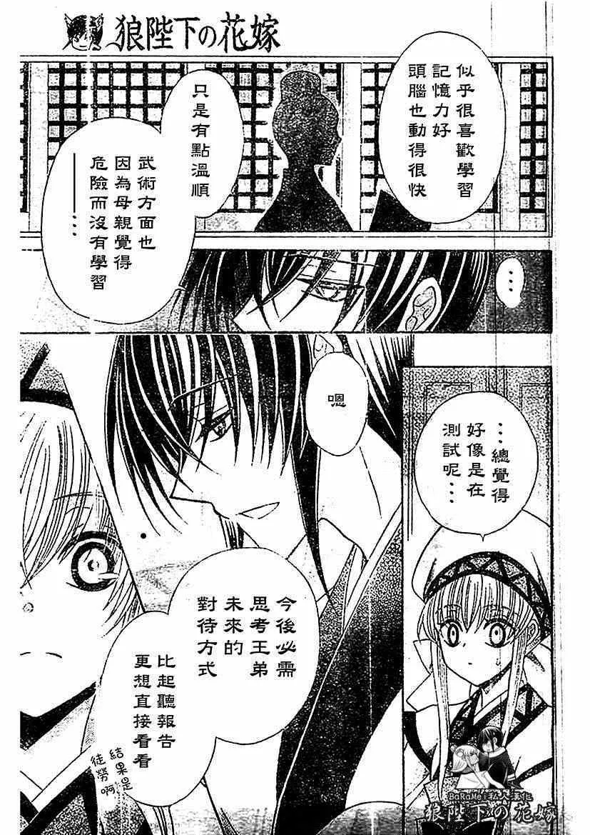 第53话 第14页