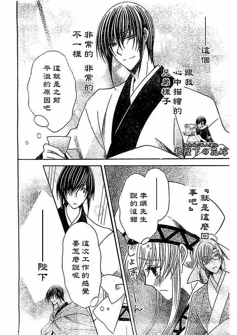 第53话 第15页