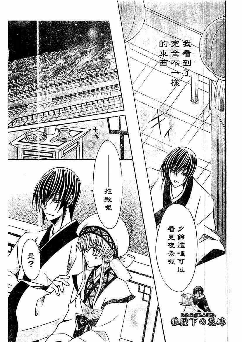 第53话 第16页