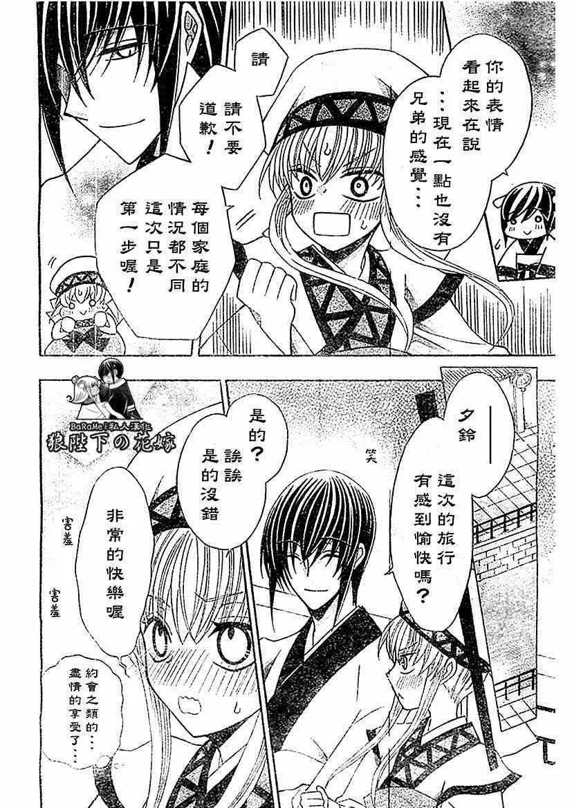 第53话 第17页