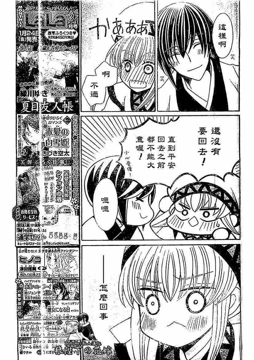 第53话 第18页