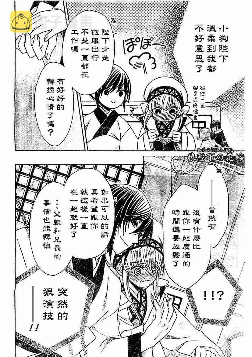 第53话 第19页
