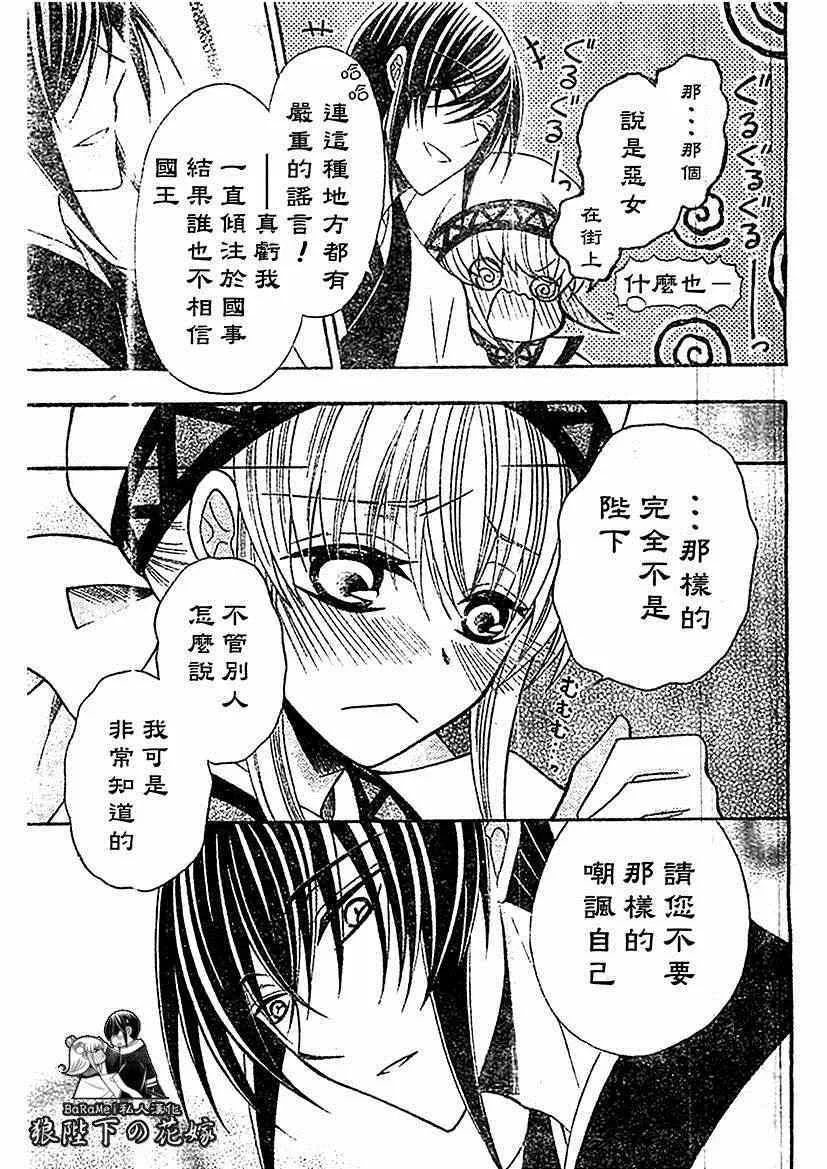 第53话 第20页