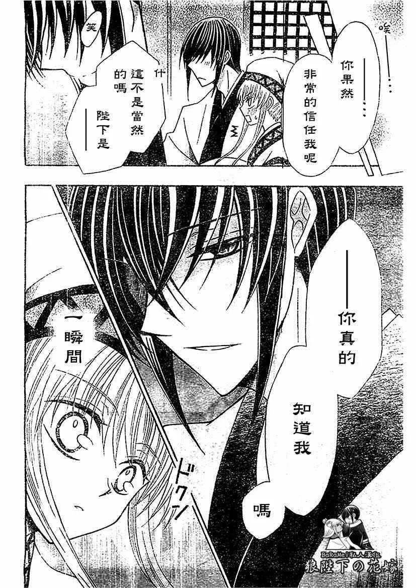 第53话 第21页