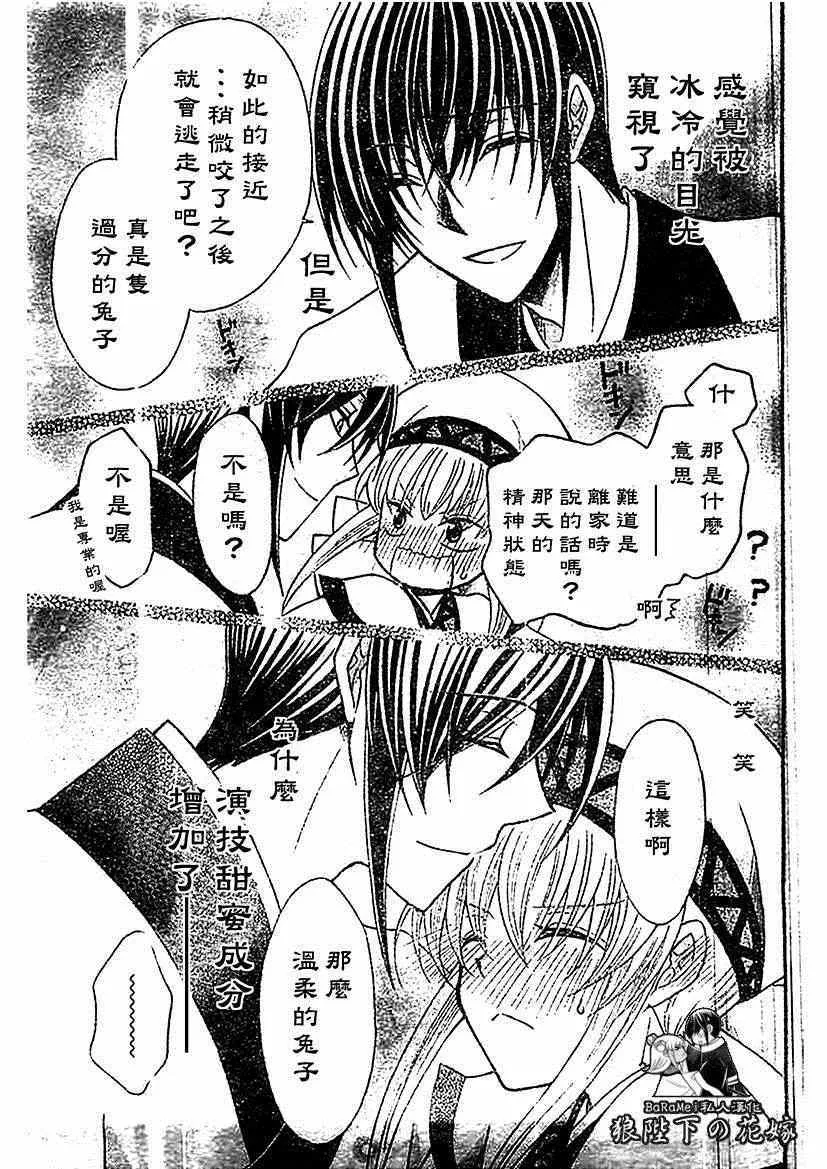 第53话 第22页