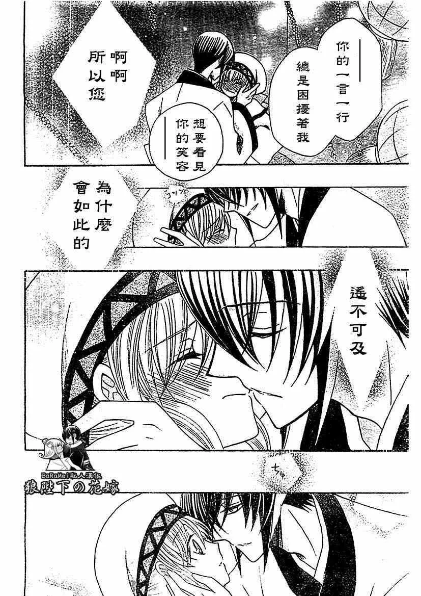 第53话 第23页
