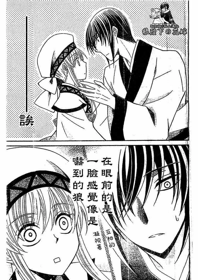 第53话 第24页