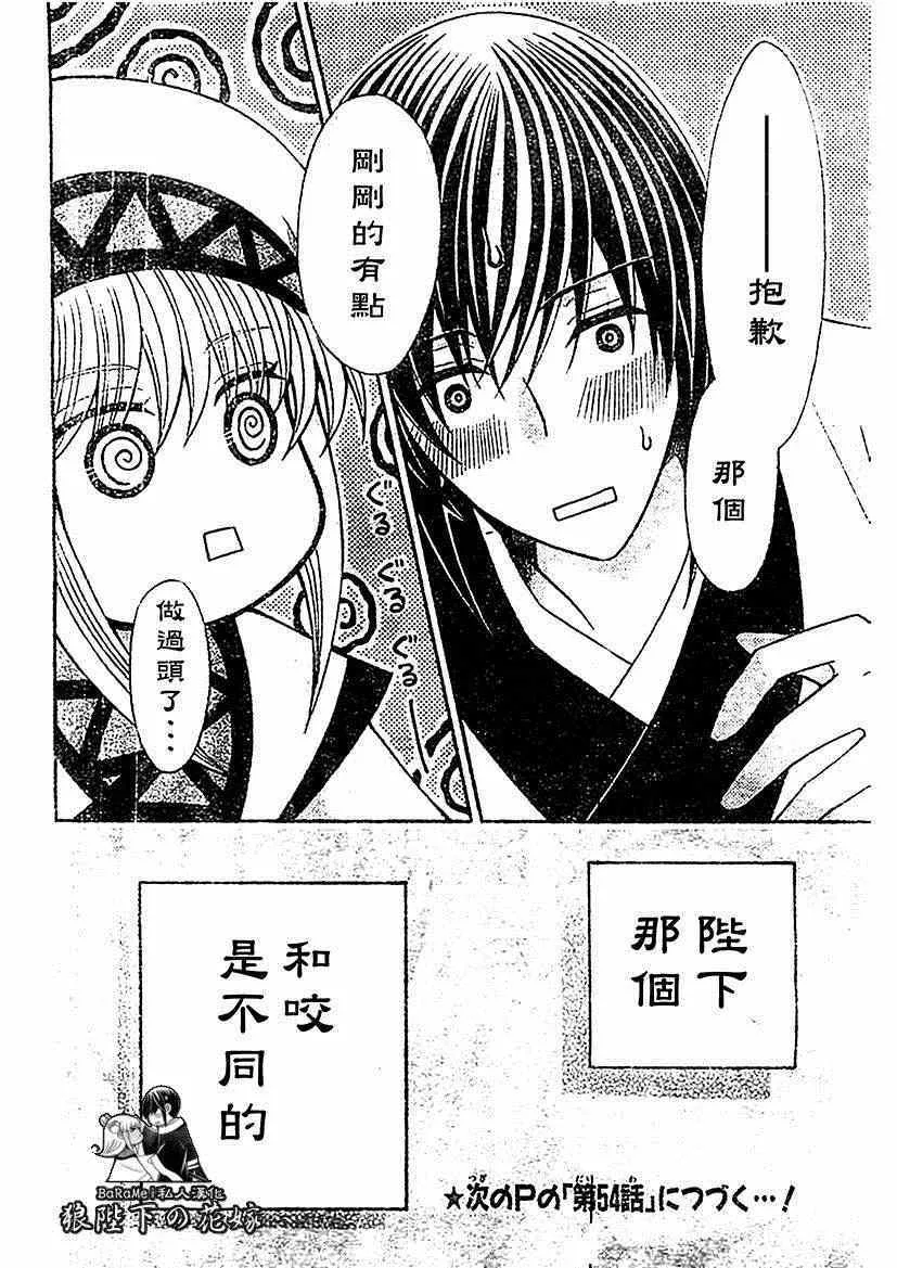 第53话 第25页