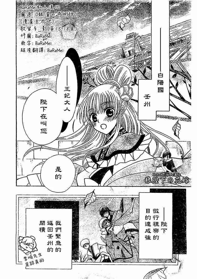 第54话 第2页