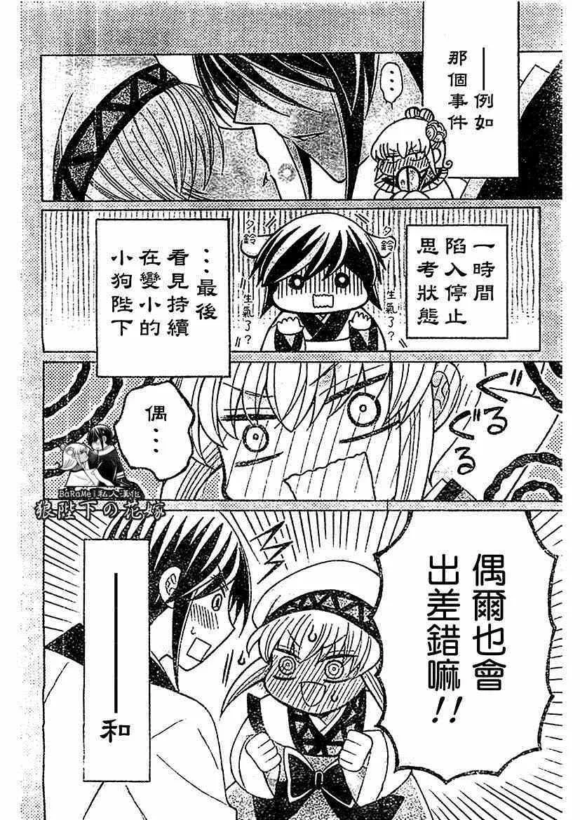 第54话 第4页