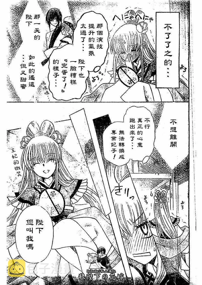 第54话 第5页