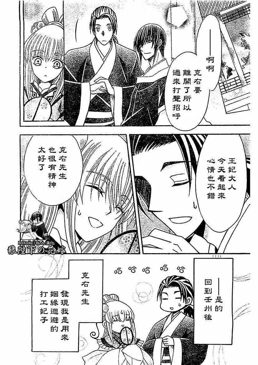 第54话 第6页