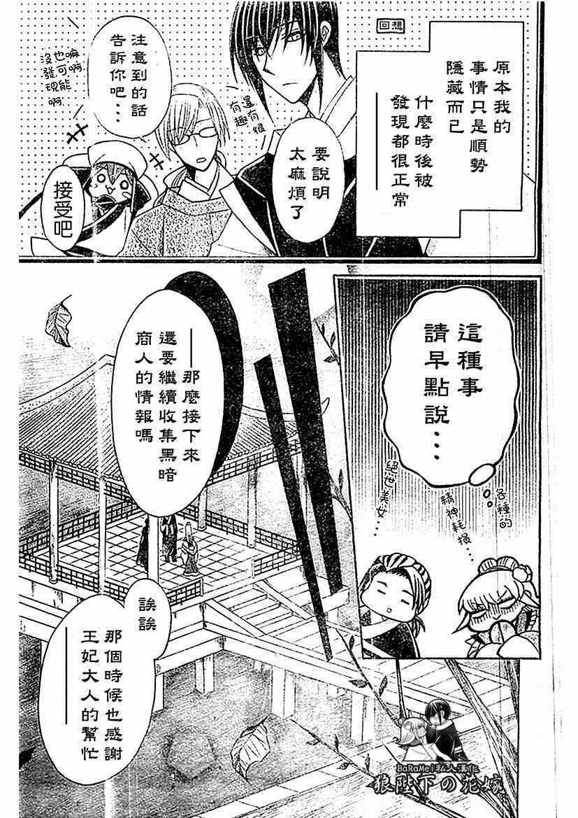 第54话 第7页