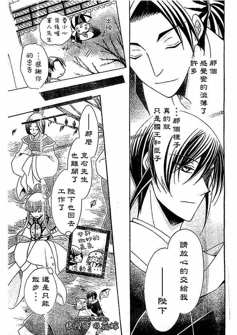 第54话 第9页