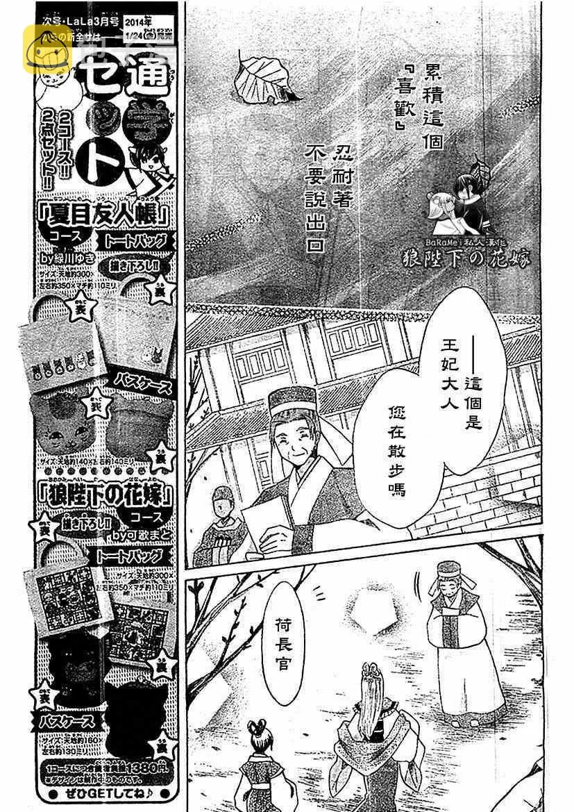 第54话 第11页