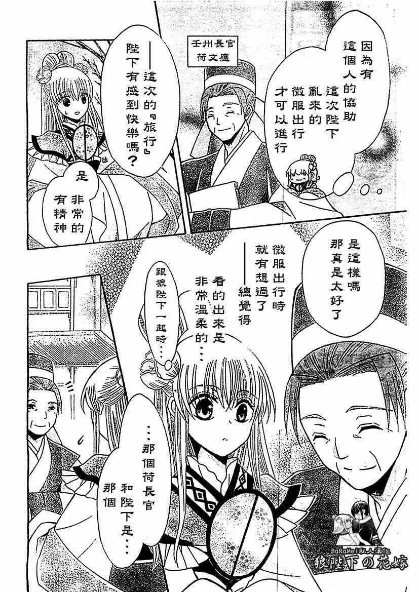 第54话 第12页