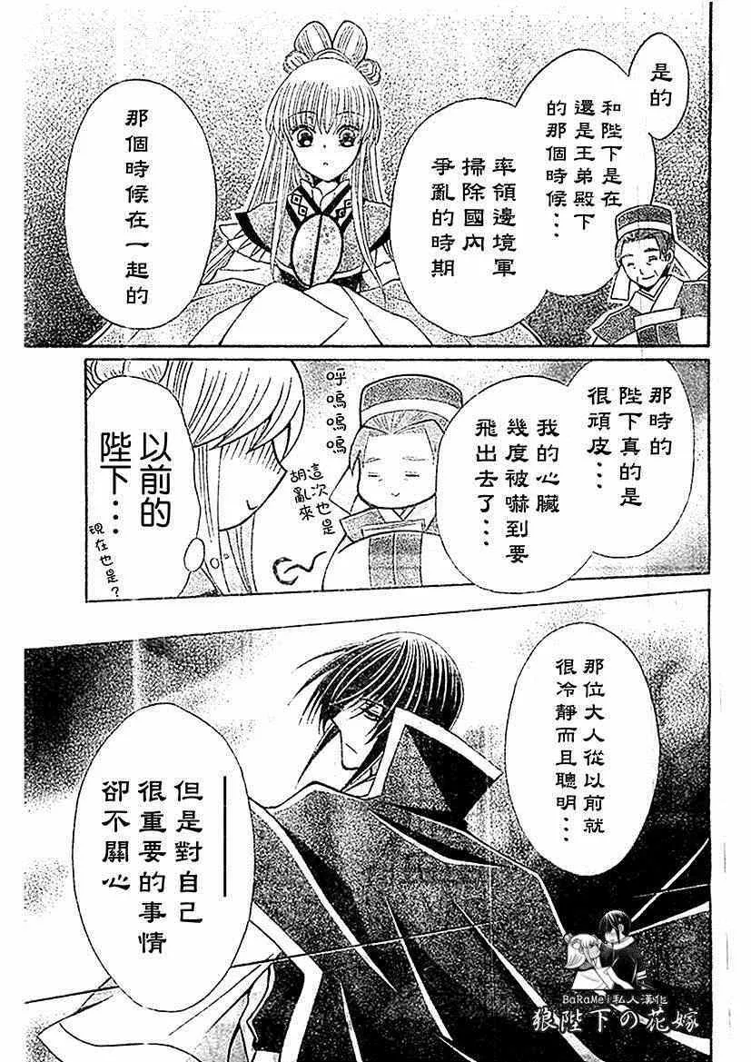 第54话 第13页