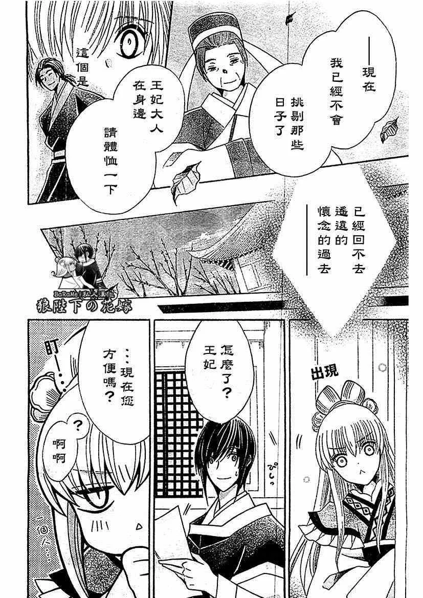 第54话 第14页