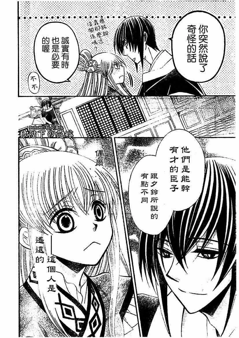 第54话 第16页