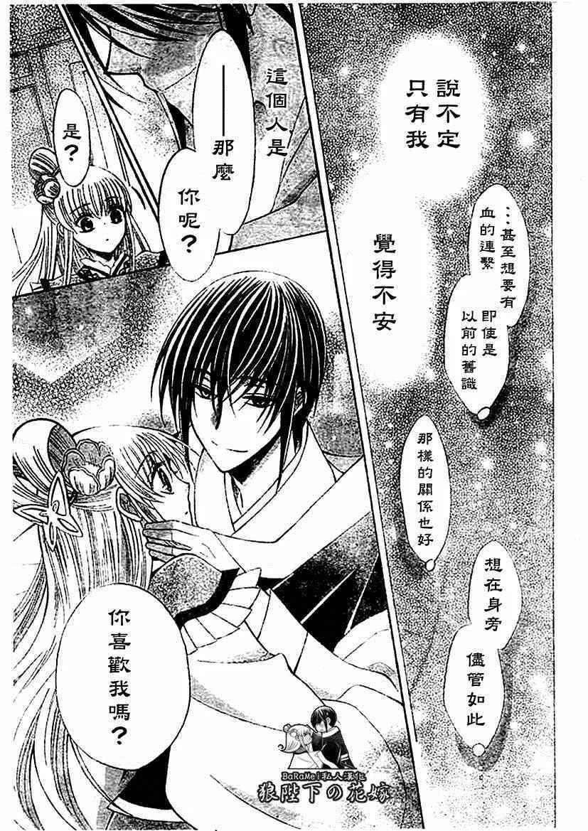 第54话 第17页