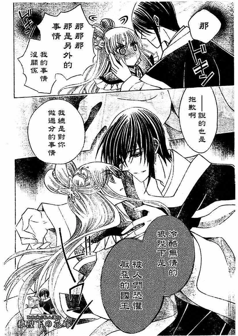 第54话 第18页