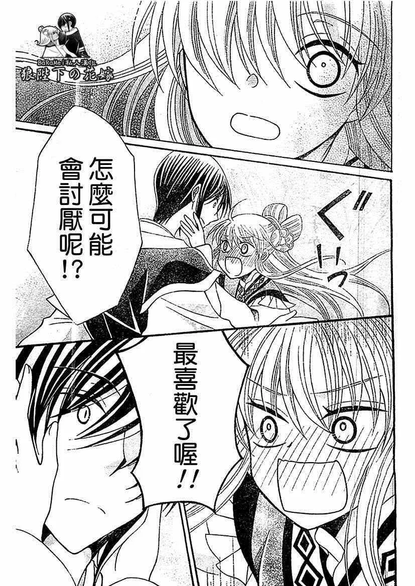 第54话 第19页