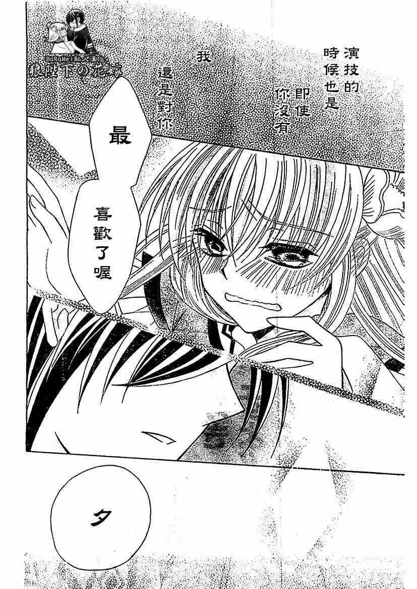 第54话 第20页