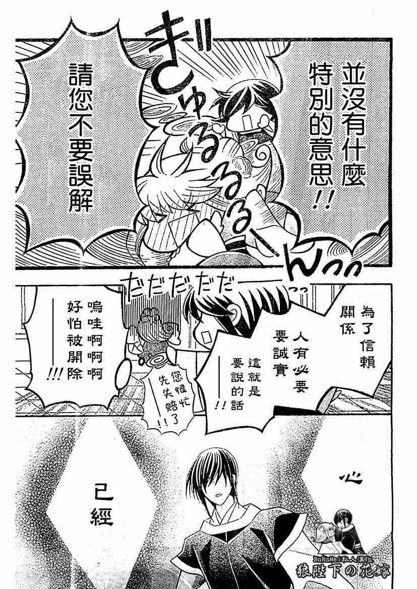 第54话 第21页