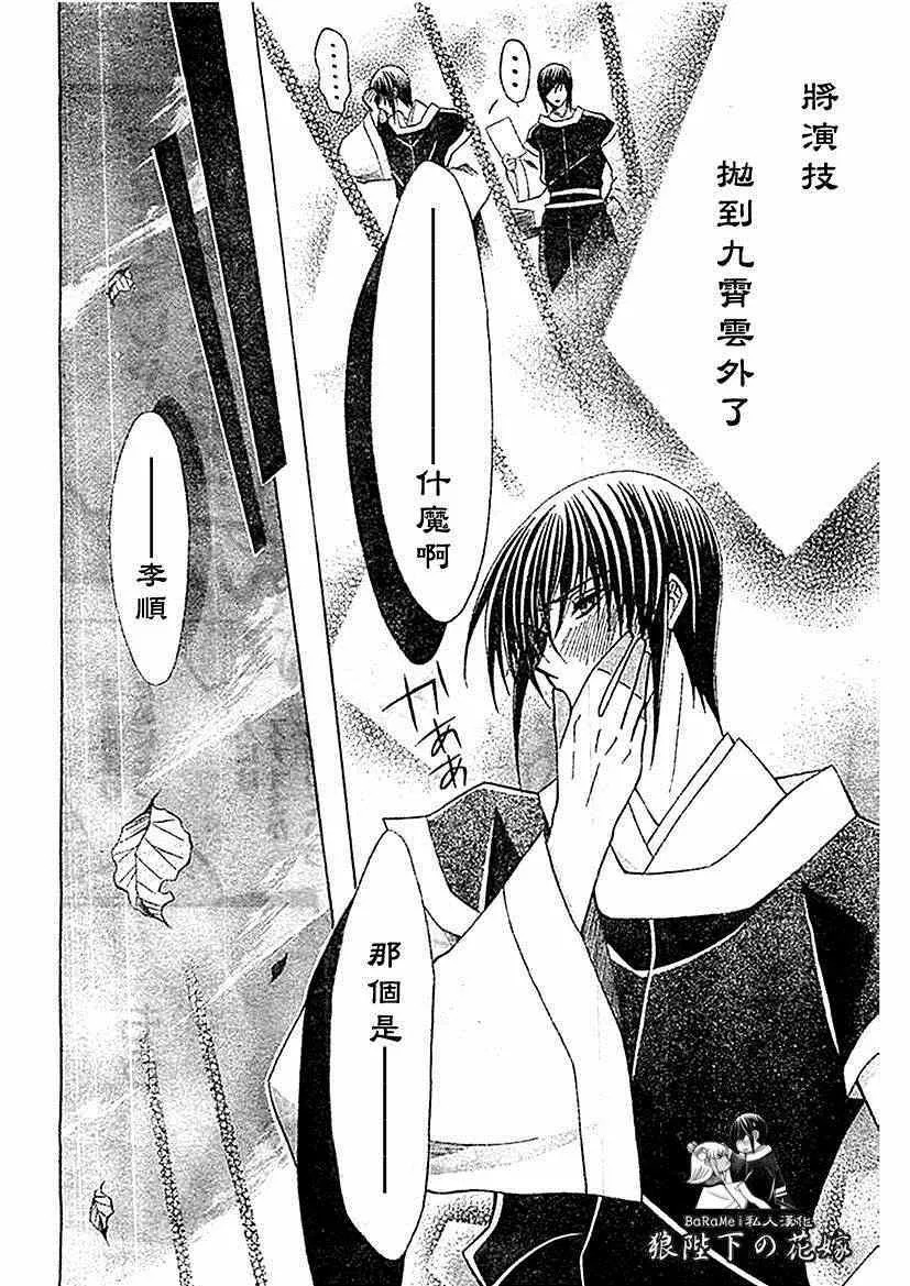 第54话 第22页
