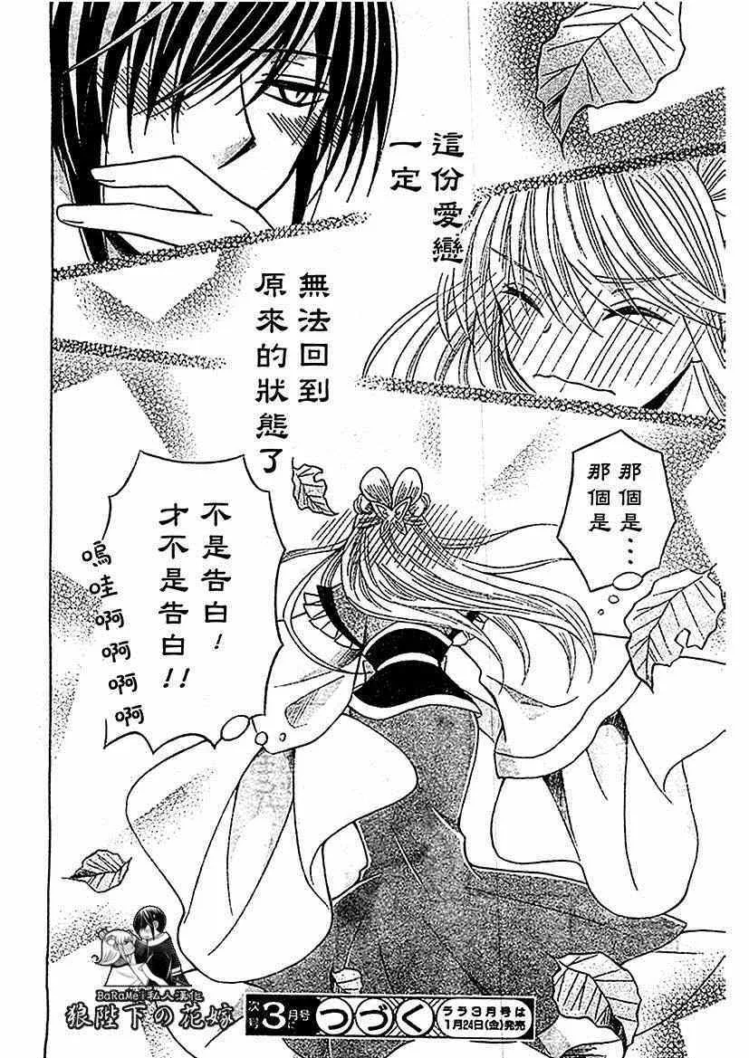 第54话 第26页
