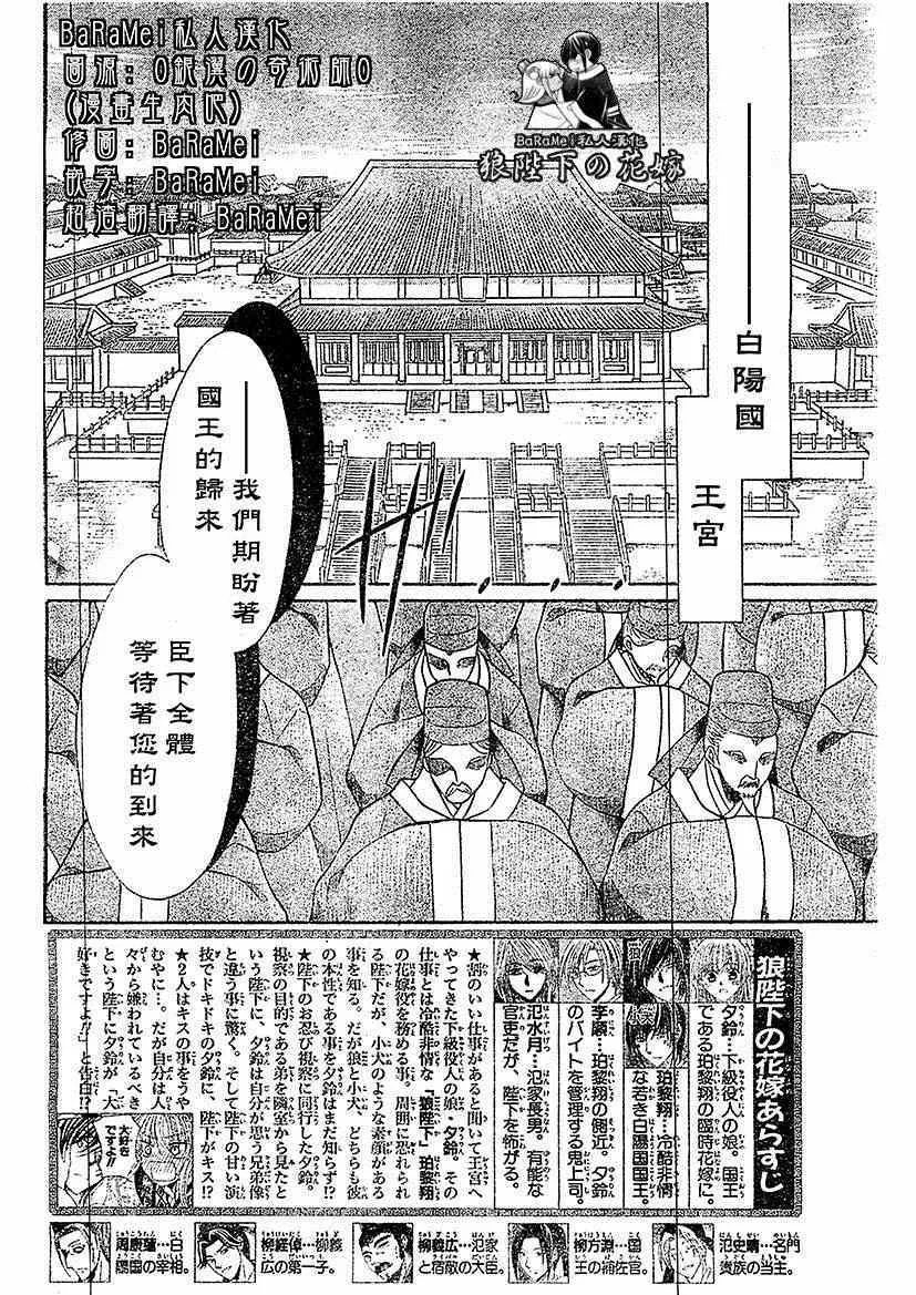 第55话 第2页