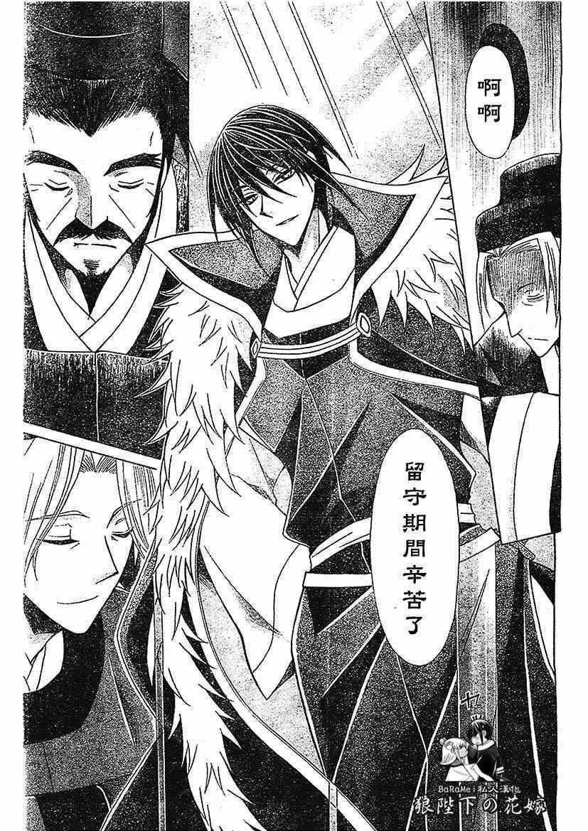 第55话 第3页