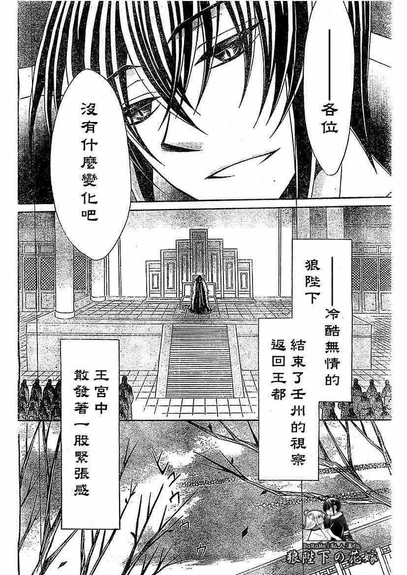 第55话 第4页